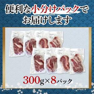 【3カ月定期】 あか牛 切り落とし 2.4kg 定期便 牛肉 牛 赤身 FKP9-643