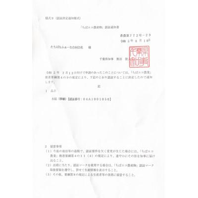 ふるさと納税 多古町 多古米フレッシュ真空パック 1合 |  | 03