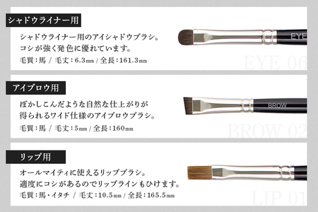 熊野化粧筆 パーフェクト6本セット【メイクブラシ 化粧筆 フェイスブラシ チークブラシ アイシャドウブラシ 熊野筆 伝統工芸 職人技 高級筆 セット ギフト 贈り物】 28-11