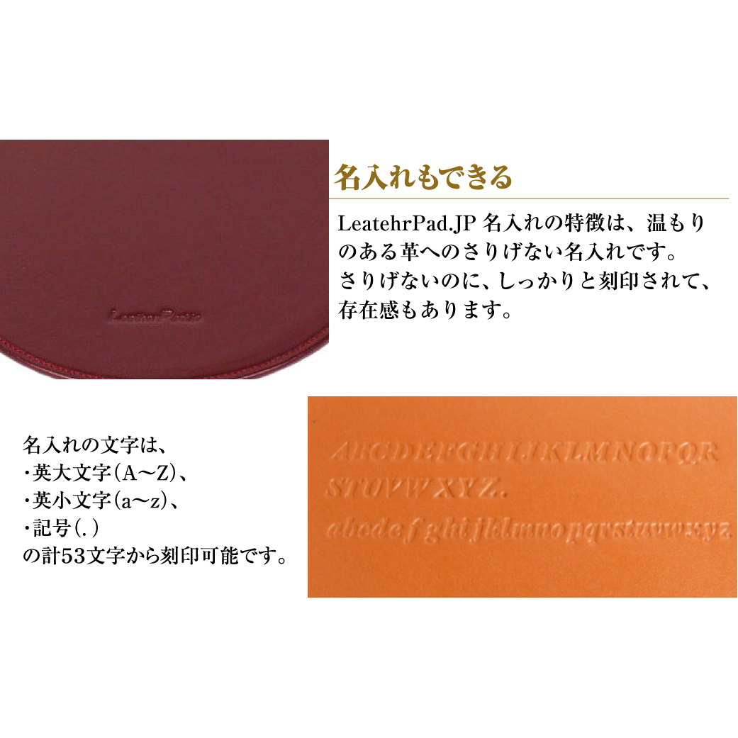 【名入れ仕様】本革マウスパッド【円形タイプ】（ワイン）_イメージ4