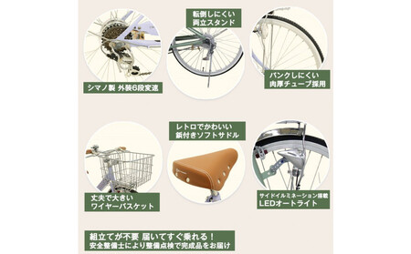 完成品でお届け! 子供用自転車 esse 26インチ シマノ6段変速 オートライト 子供 自転車 【シルキーパール】 小学生 中学生   シンプル 倒れにくい両立スタンド 低床フレーム 安全基準BAA