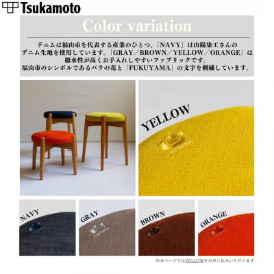 ふるさと納税 福山市 【塚本木工所】オリジナルスツール「FUKUYAMA」Mサイズ 布 YELLOW オーク |  | 02