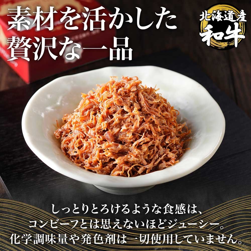 1501. 黒毛和牛 コンビーフ  A4-5 等級 5缶 国産 牛肉 95g ビーフ 北海道産 高級 和牛 無塩せき 缶詰 保存 備蓄 肉 長期保存 保存食 キャンプ 送料無料 北海道 弟子屈町_イメ