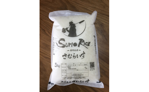 
【伊勢神宮奉納米】　SUMRICE 2kg
