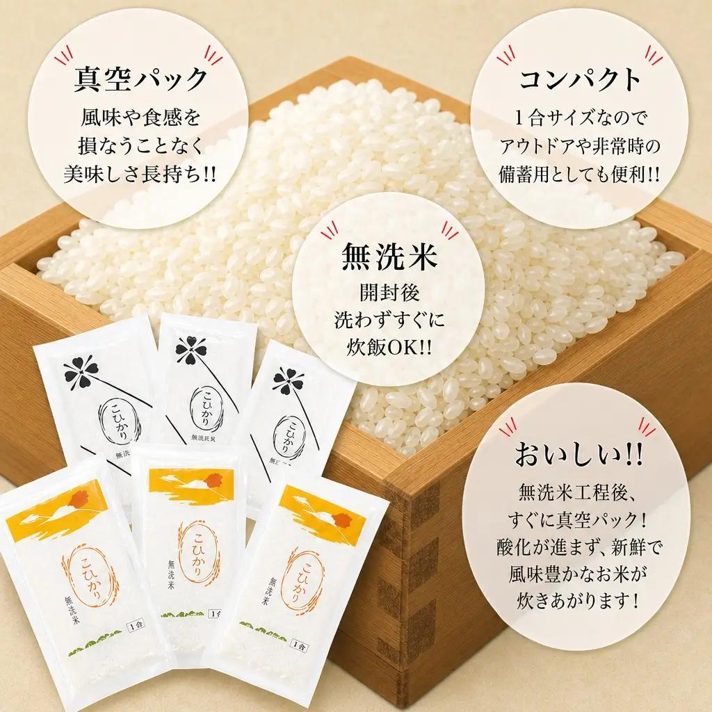 令和7年度産 無洗米コシヒカリ 一合150g小分け真空パック 10パック（150g×10パック） / 米 備蓄 キャンプ 綾部市 / たか米ファーム［BSBD002］