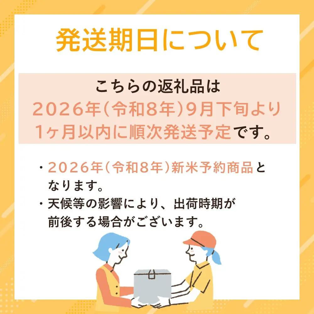 【令和８年新米予約】城内農産 【お米定期便/全１２回】南魚沼産コシヒカリ　白米４kg（２ｋｇ×２）＜5割減農薬栽培米＞｜定期便【2026年9月下旬から1ヶ月以内に順次発送予定】