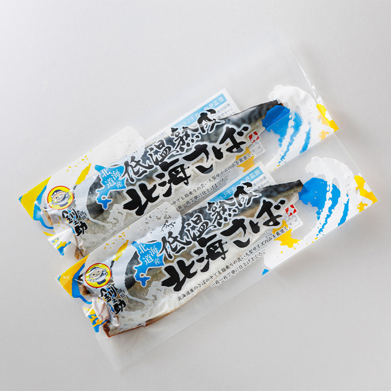 【12/22まで年内お届け】北海道産鯖 低温熟成 2個セット | 北海道産 釧路 鯖 のみを使用 一夜干し さば サバ 焼き魚 焼魚 鯖 定食 鯖寿司 味噌煮 カツ丼 カレー おつまみ_イメージ5