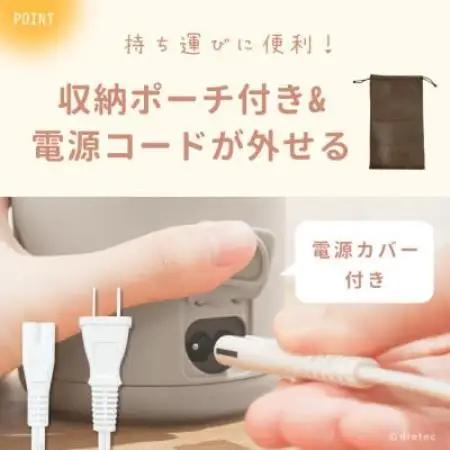 ドリテック おでかけ温調ケトル ポータブル ベージュ PO-170BE【配送不可地域：離島・沖縄県】【1782333】