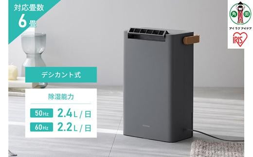 衣類乾燥除湿機　デシカント式　2.2L　IJD-P20-H　ライトグレー