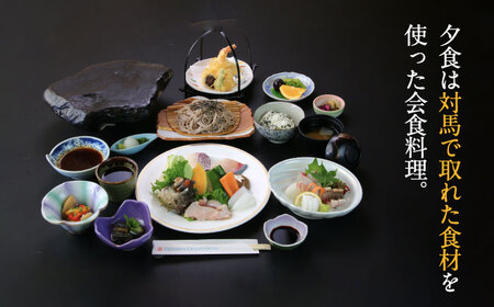 対馬グランドホテル グルメプラン 宿泊券 1名様 宿泊 旅行 一人旅 朝食付き 2食付き 夕食付き 離島 [WAZ005]