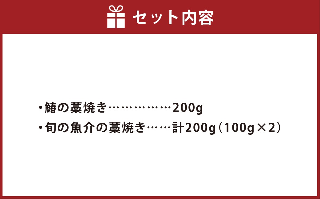 岡山名物鰆がメインの藁焼き三種盛り