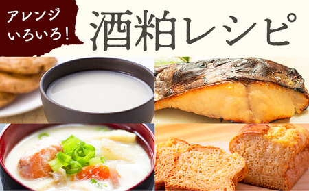 酒粕 武勇　酒骨（酒粕） 300g×2パック 計600g 甘酒 粕汁 米 米麹 食物繊維 オリゴ糖