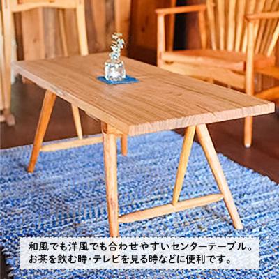 ふるさと納税 糸島市 センター テーブル 《糸島》 【工房はーべすと】[AYA005] |  | 01
