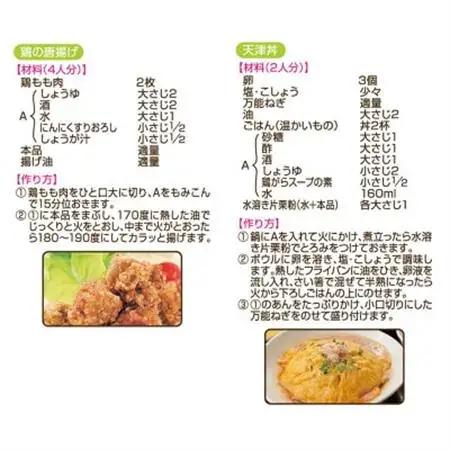 からあげ用片栗粉 米粉入り 450g×10袋_惣菜・加工品   _【1559041】