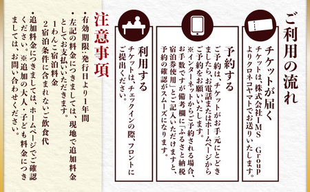 ペットと泊まるホテル CARO FORESTA油壷 globe 大人1名1泊2食付き M131-002-01 宿泊券 旅行