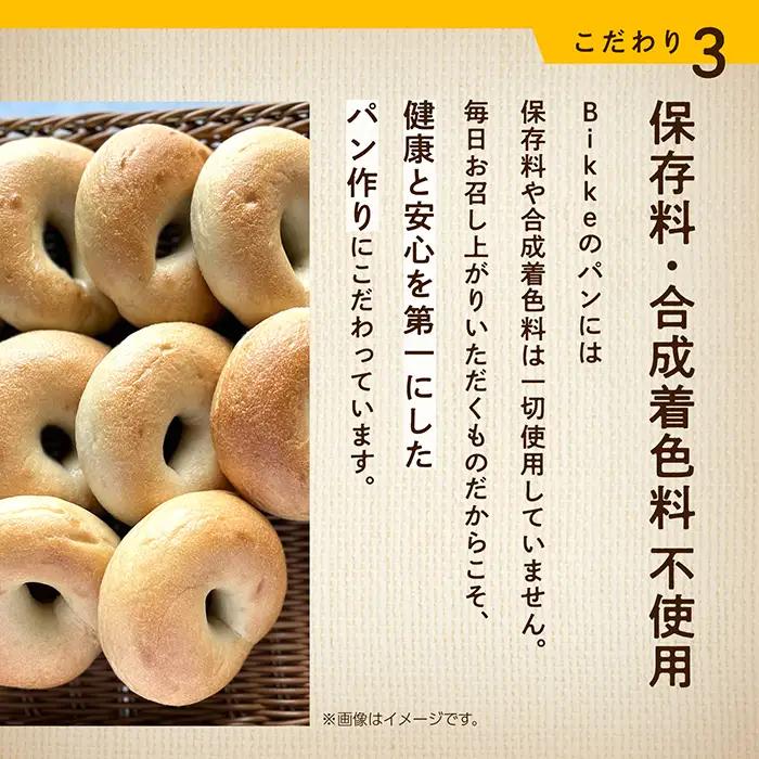 ベーグル ナチュラルベーグル プレーン 10個セット