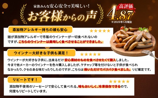 【定期便：3回】北海道産放牧豚 無添加ポークウインナー・粗挽きウインナー ×各10パック