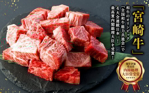 【3ヶ月定期便】＜宮崎牛ロースサイコロステーキ 500g（1パック：500g×3回）＞ お申込みの翌月下旬頃に第一回目発送（12月は中旬頃） 牛肉 お肉 肉 和牛 新生活応援 卒業祝い 就職祝い 入学