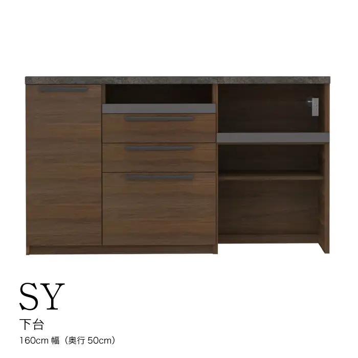食器棚 カップボード 組立設置 SY-1600Rカウンター [No.601]