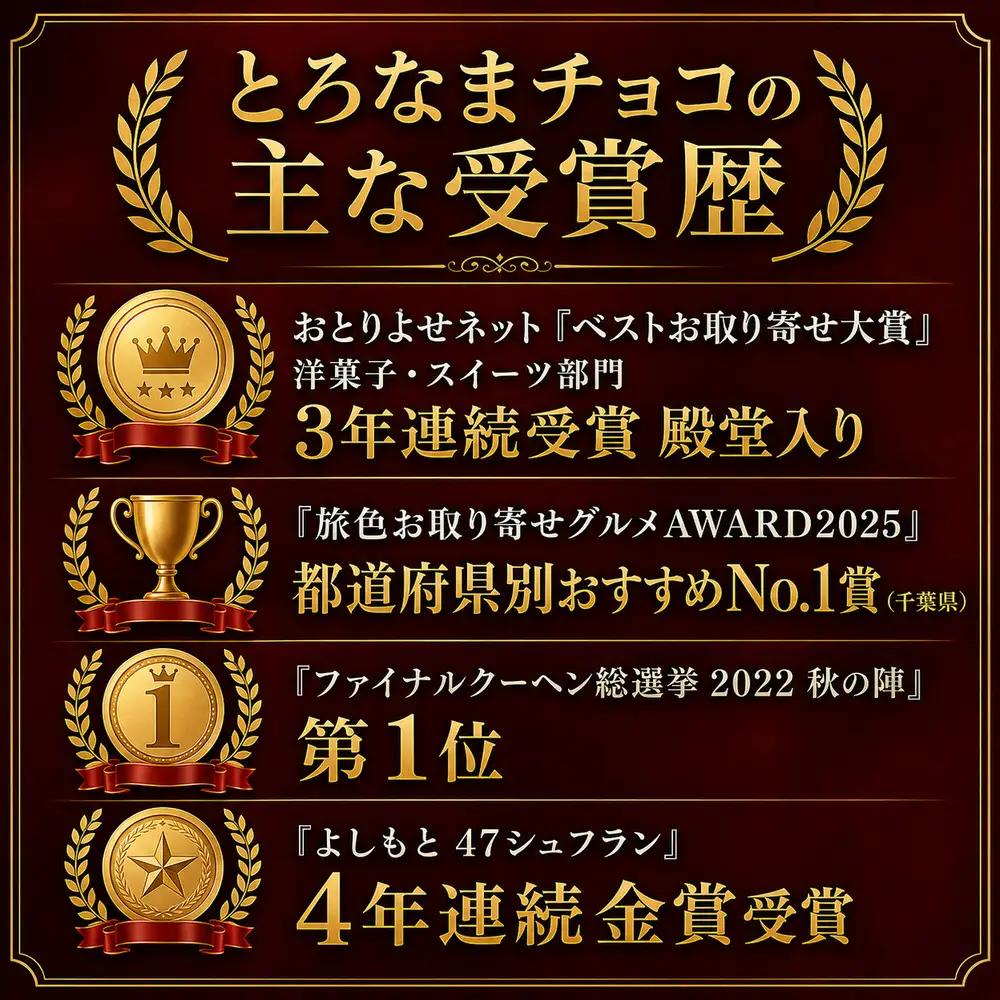 とろなまバウムクーヘン「とろなまチョコ」 せんねんの木