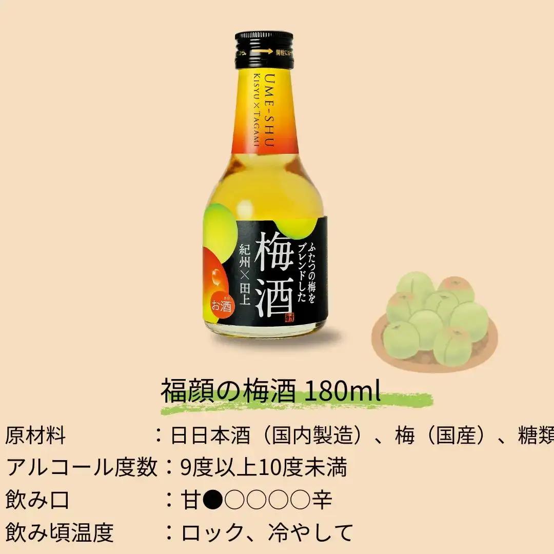 リキュール 180ml 3本セット ゆず 洋梨 梅酒 福顔酒造 甘口 リキュール 