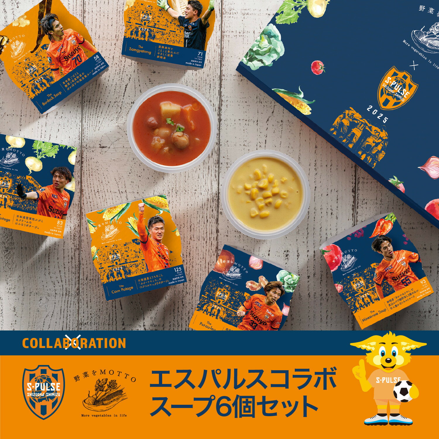 【ふるさと納税】【清水エスパルス コラボ】 レンジで1分 野菜をMOTTO スープ 6個 セット レトルト インスタント 国産 野菜 国産野菜 ダイエット 具だくさん 手軽 常温 常温保存 手軽 時短 ギフト プレゼント | 加工品等 惣菜 スープ 和風惣菜 洋風惣菜 食品 おかず