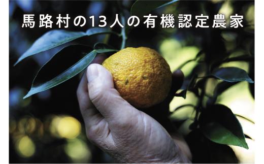 有機ゆずしぼり/360ml×3本 柚子 ゆず 果汁 100％ 有機 オーガニック 厳選 搾り汁 ゆず酢 柚子酢 果実酢 酢 クエン酸 ビタミンC 酸味 調味料 無添加 プレゼント ギフト 贈り物 贈答
