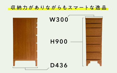 しんぷルン・チェスト30LB 収納 家具 組立不要 岐阜市 / CAPIC[ANFK002]