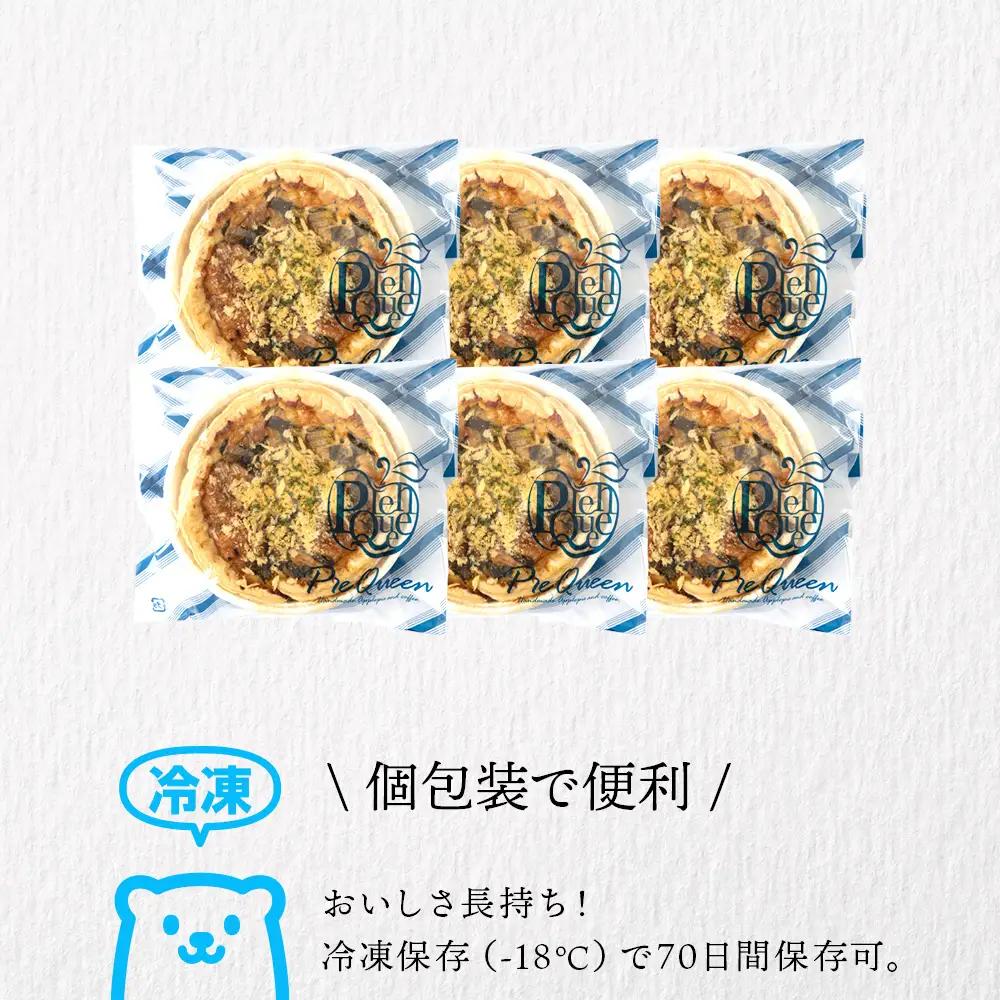 知内町産ニラとチーズのキッシュパイ 6個入り
