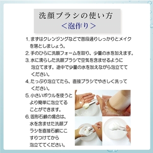 化粧筆メーカーの洗顔ブラシ 山羊毛 毛穴・くすみケア 化粧水をぐんぐん吸い込む肌に！【ラッピング付】【 贈り物 プレゼント 贈答品 記念品 ギフト 美容 大阪府 松原市 】