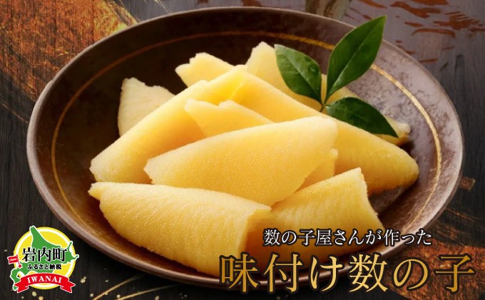 
味付け数の子 3種セット 200g×4 F21H-506
