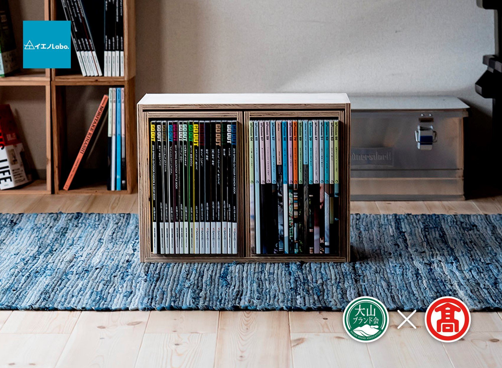 
            DH3＜イエノLabo. ＞アラレボックス2（大山ブランド会）
          