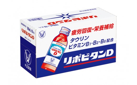 リポビタンD  100mL×20本セットでお届けします。