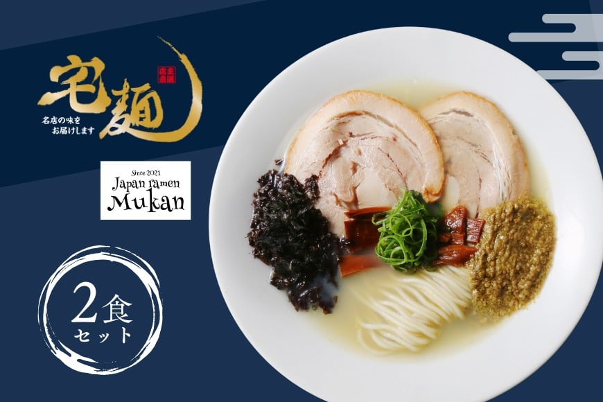 
                  ラーメン むかん 牡蠣塩ラーメン 2食分 [グルメエックス 青森県 おいらせ町 oi02bdz940010] らーめん 塩 塩ラーメン 牡蠣 生麺 ストレートスープ 行列ラーメン店
                