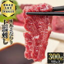 【ふるさと納税】期間限定 馬刺し 予約 上赤身 ブロック 国産 熊本肥育 冷凍 生食用 たれ付き(10ml×3袋) 100g×3セット 肉 絶品 牛肉よりヘルシー 馬肉 平成27年28年 農林水産大臣賞受賞 熊本県玉東町《10月中旬-12月末頃出荷》送料無料 訳あり