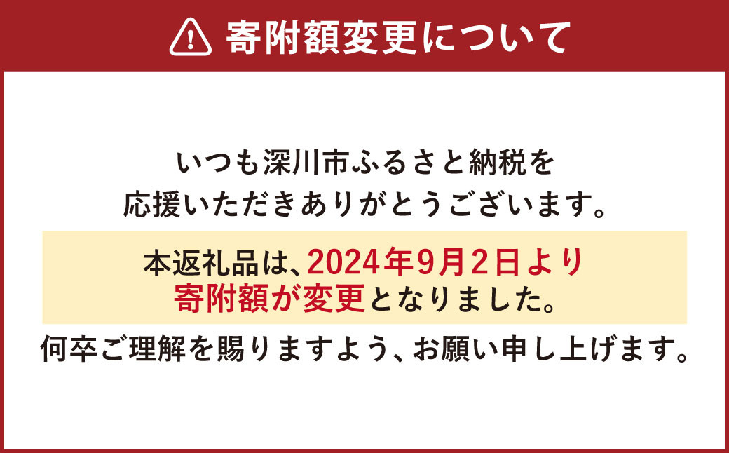 〈玄米〉北海道産 ななつぼし 30kg 五つ星お米マイスター監修(深川産)