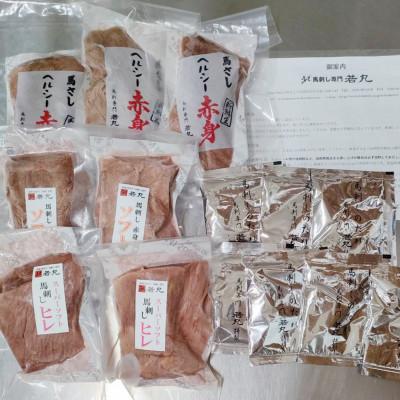 ふるさと納税 飯島町 馬刺し3種の赤身セット700g 14人前★専用タレ4個付き |  | 03