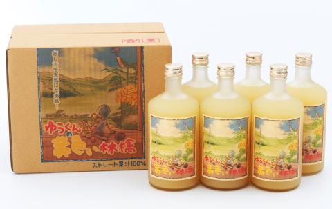 ゆうくんの黄色い林檎6本入り (果汁100% りんごジュース 720ml×6本瓶入り)｜青森産 津軽 つがる リンゴ 王林 飲料 瓶ジュース [0696]