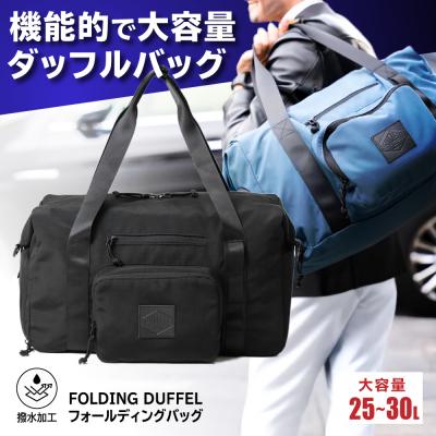 ふるさと納税 糸島市 FOLDING DUFFLE 糸島市 / SIMCLEAR[AKP010]