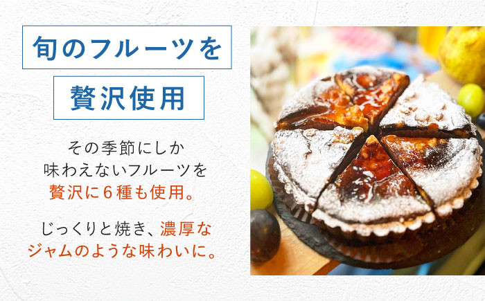 タルト タルトケーキ ケーキ タルト生地 詰め合わせ 食べ比べ セット 限定 冷凍 ギフト 取り寄せ 人気 公園とタルト