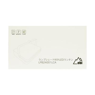 ふるさと納税 海老名市 (オウルテック) 大光量LEDランタンPD20W出力対応大容量24000mAhモバイルバッテリー内蔵 |  | 01