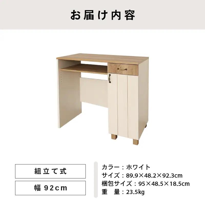 幅92cmゴミ箱収納付きキッチンカウンターCR-9290C ホワイト 家具 収納家具 [G-18817]