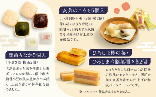 【御菓子所高木】老舗銘菓 詰合せ 14個入