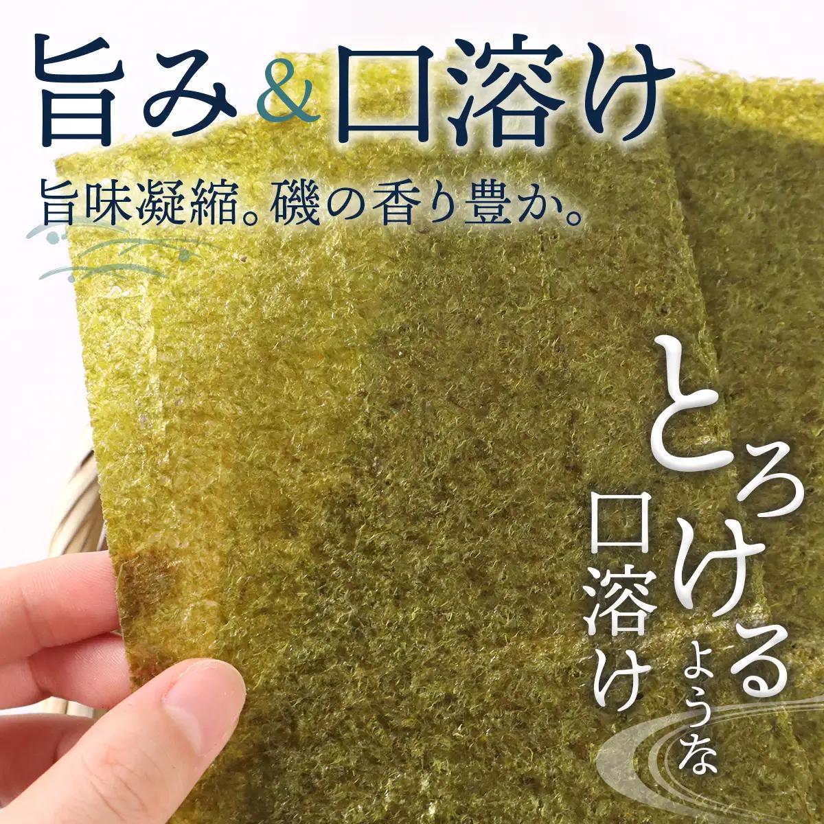 訳あり全形海苔50枚　BA013