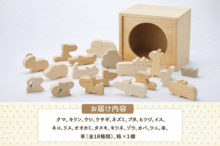 『皇室ご愛用品』 木のおもちゃ 動物積み木_M05-0012