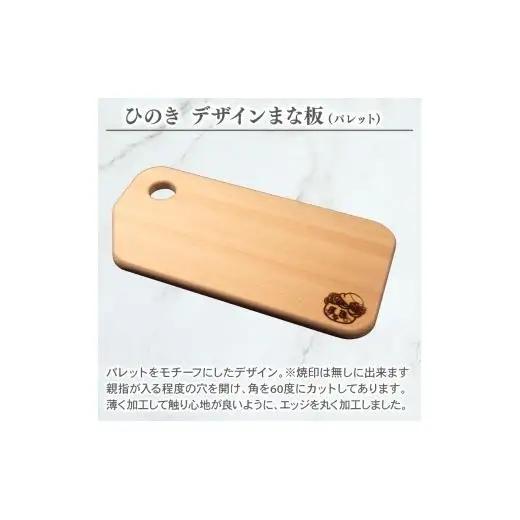 【 まな板 】 まな板パレットしんじょう君