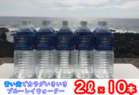 海のミネラル飲んでみいやぁ～セット【２Ｌ×１０本】