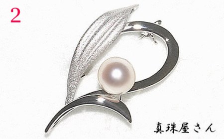 【030-97】真珠屋さん　ちょっとお洒落にアコヤ真珠8.5～9.0mm　SVブローチ(デザイン①）*