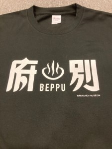 別府オリジナルTシャツ【Lサイズ】_B118-009011