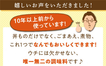 【累計100万本超】超絶便利調味料「丼の素」500ml×20本入り(割烹秘伝レシピつき)【よし美や】[QAC026]